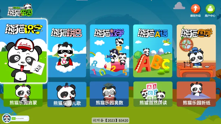 学习内容配图1