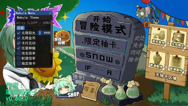 植物大战僵尸抽卡版攻略配图1