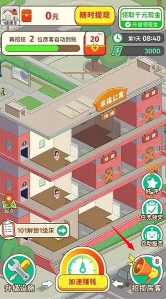游戏攻略配图2