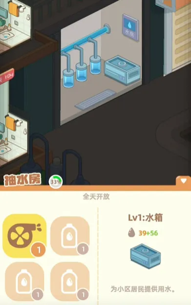 怎么可以达到20级配图2