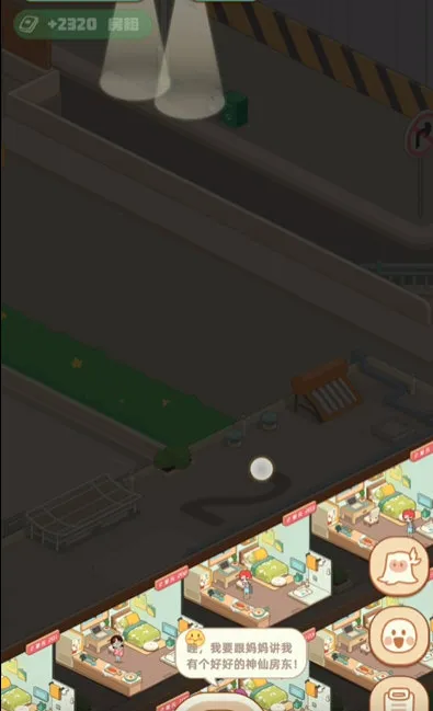 怎么可以达到20级配图3