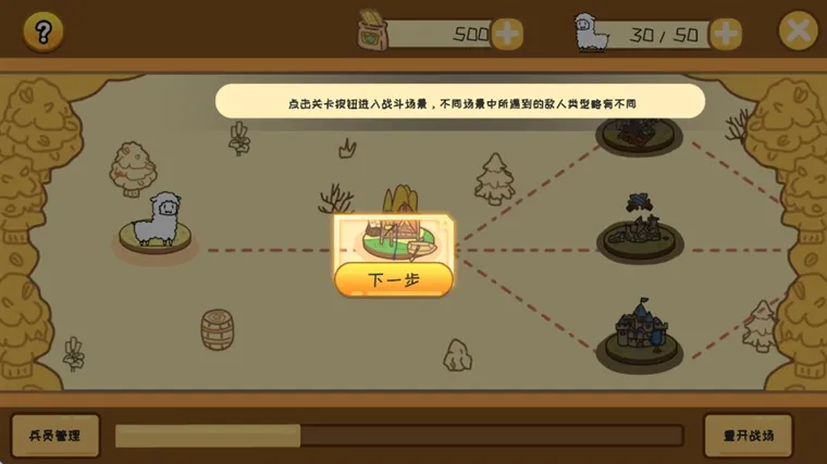 游戏攻略配图1
