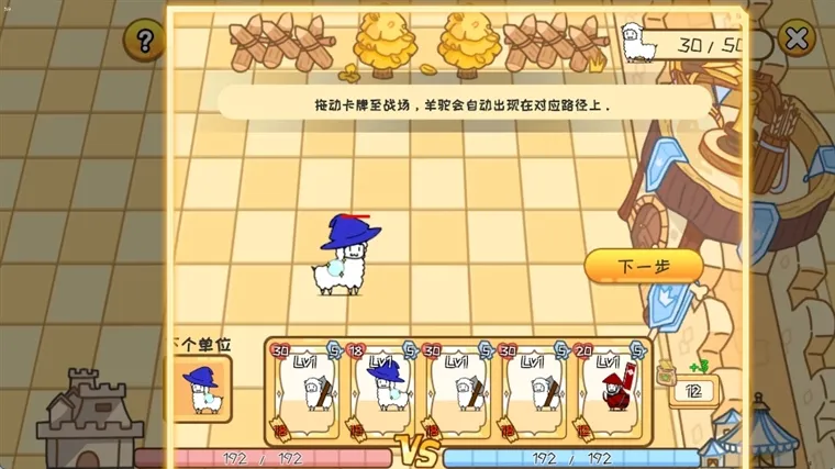 游戏攻略配图2