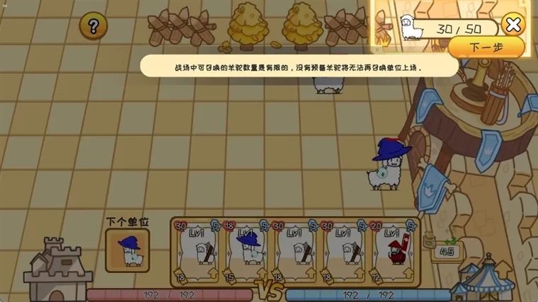 游戏攻略配图4