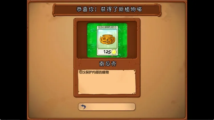 植物大战僵尸抽卡版攻略配图1