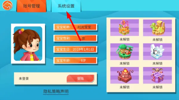 使用时长怎么设置配图3