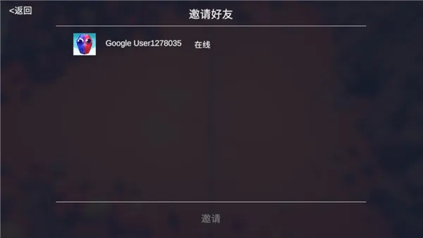 怎么联机配图3