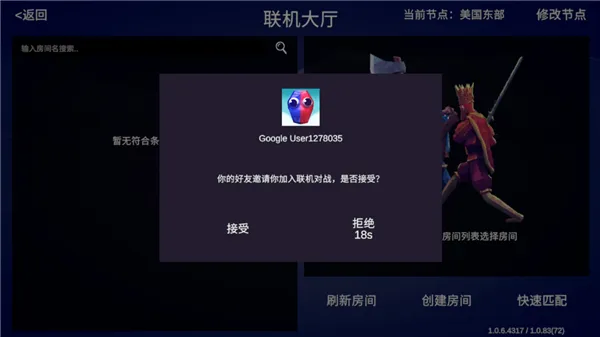 怎么联机配图4