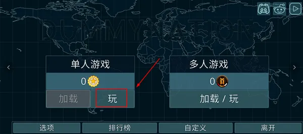 虚拟国家怎么玩配图1