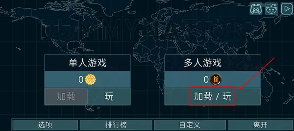 虚拟国家怎么联机配图1