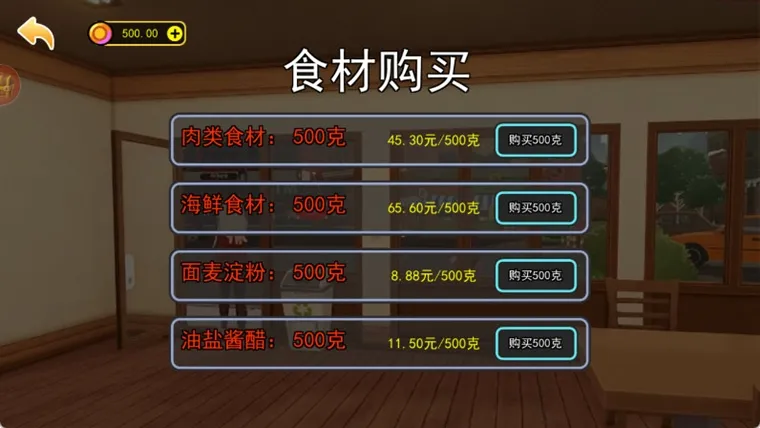 怎么玩配图2