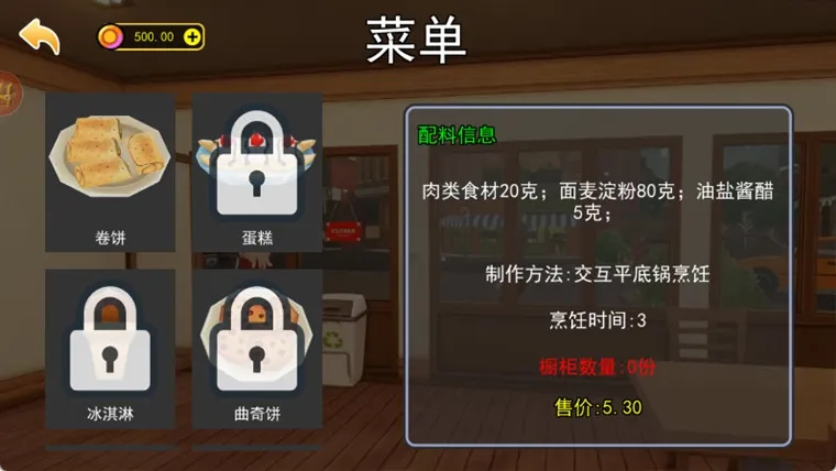 怎么玩配图3