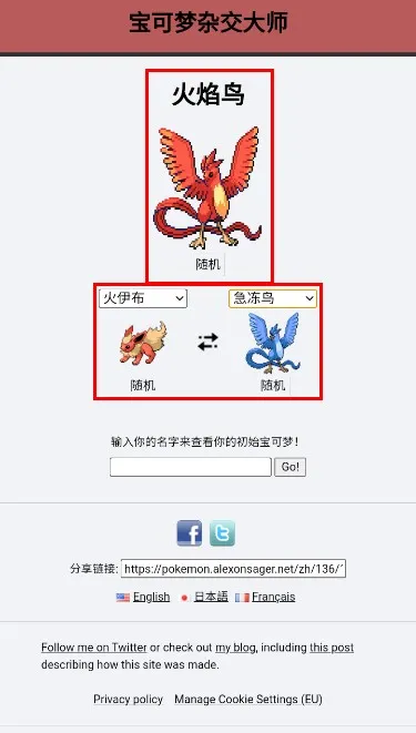 怎么生成宝可梦配图3