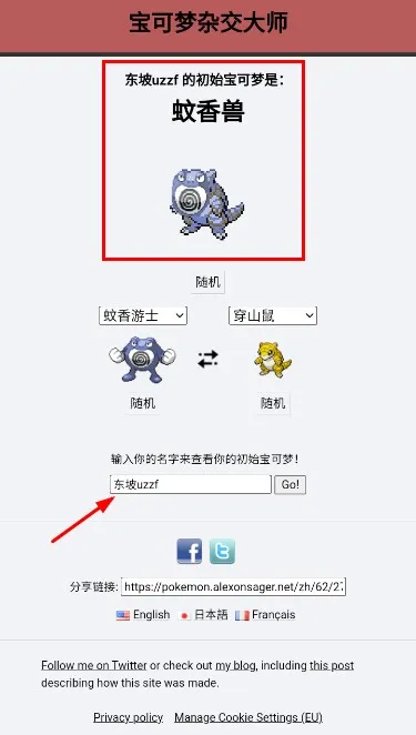 怎么生成宝可梦配图4