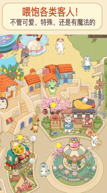 闪闪喵厨房内置作弊菜单版