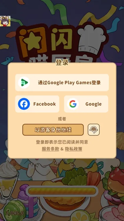 闪闪喵厨房新手攻略配图1