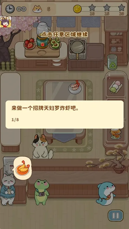 闪闪喵厨房怎么玩配图1