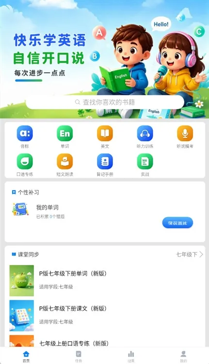 山海听说宣传图