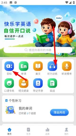 怎么学习音标配图1