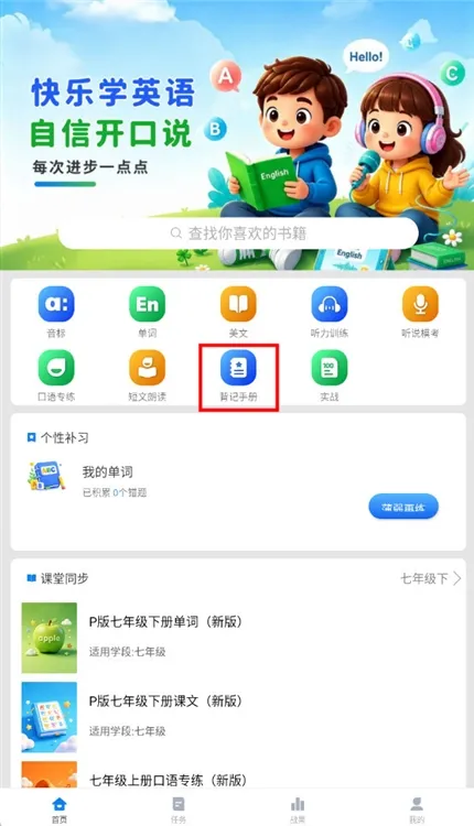 怎么背单词配图1
