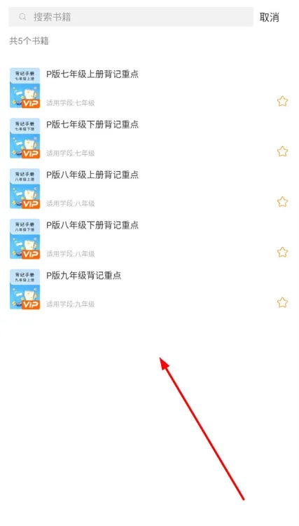 怎么背单词配图2