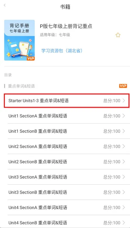 怎么背单词配图3