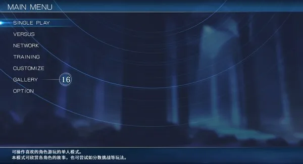 月姬格斗怎么换语言配图1