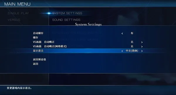 怎么换语言配图2
