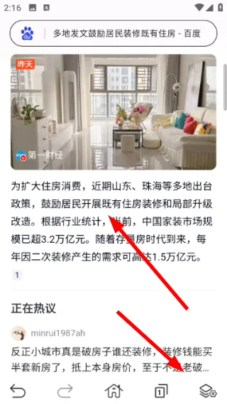 怎么搜索信息配图3