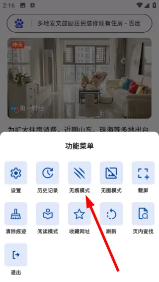 怎么搜索信息配图4