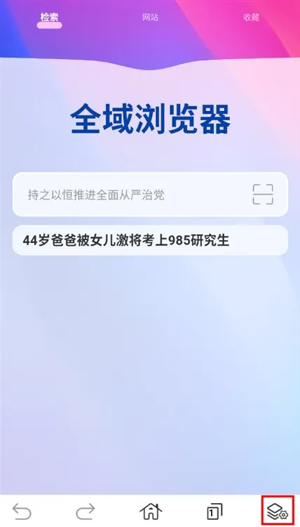 怎么反馈意见配图1