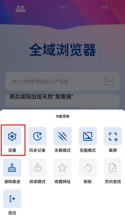 怎么反馈意见配图2