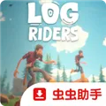 圆木骑士手机版下载