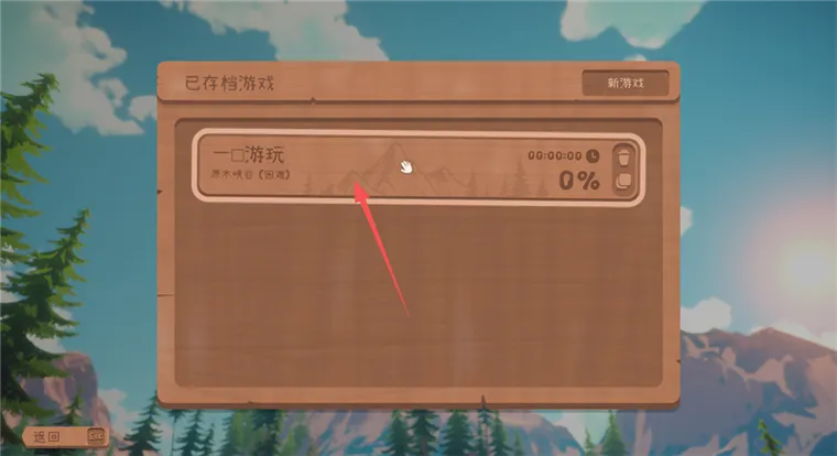 圆木骑士游戏攻略配图1