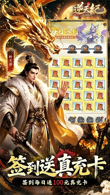 游戏福利配图1