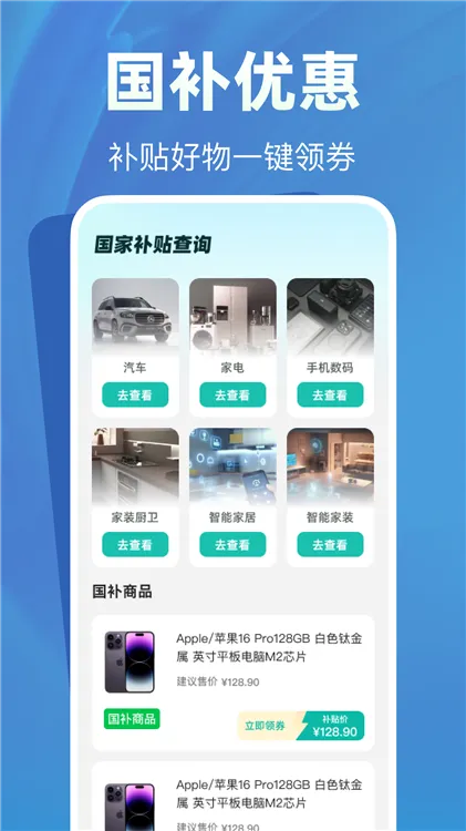 育儿补贴帮手app下载