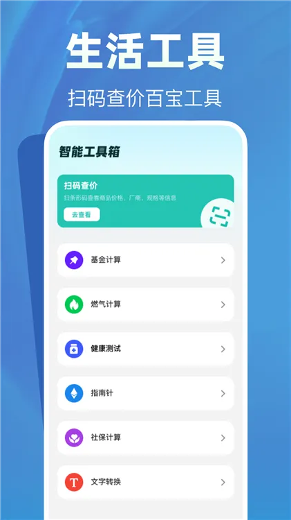 育儿补贴帮手app下载
