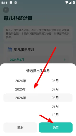 怎么计算补贴配图3
