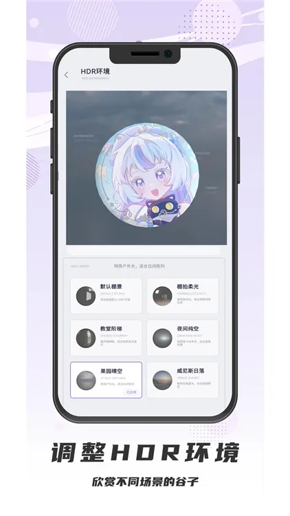 电波谷子官方下载