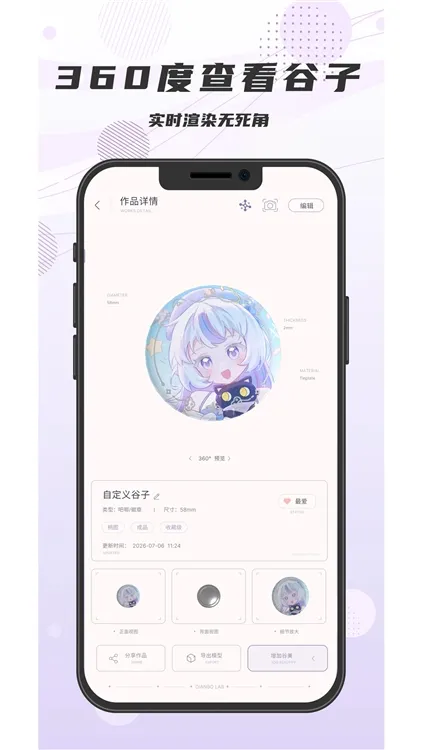 电波谷子官方下载