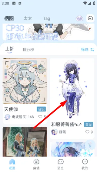 电波谷子怎么领取素材配图1