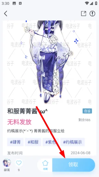 怎么领取素材配图2