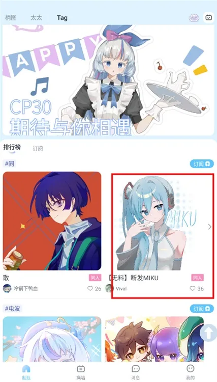 怎么收藏喜欢的图配图1
