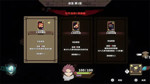 妖精的尾巴地下迷城宣传图