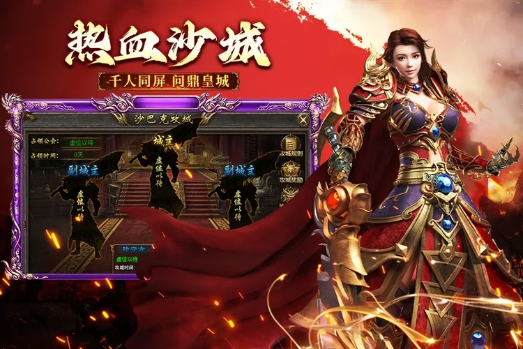 游戏玩法配图1