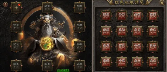 幻域战魂机缘系统介绍配图1