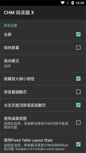 CHM阅读器XApp下载