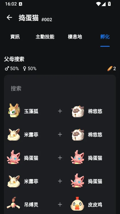 使用说明配图3
