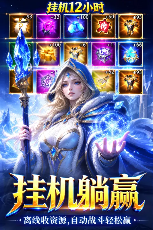战争联盟安卓版下载安装