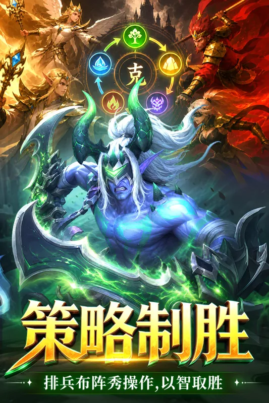 战争联盟安卓版下载安装